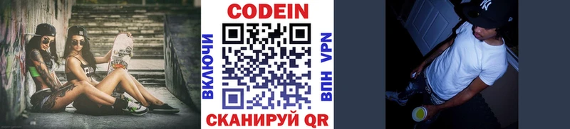 сколько стоит Ржев Кодеиновый сироп Lean напиток Lean (лин)
