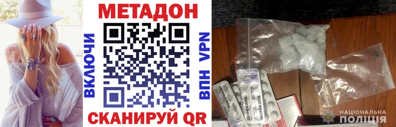 Метадон белоснежный Ржев